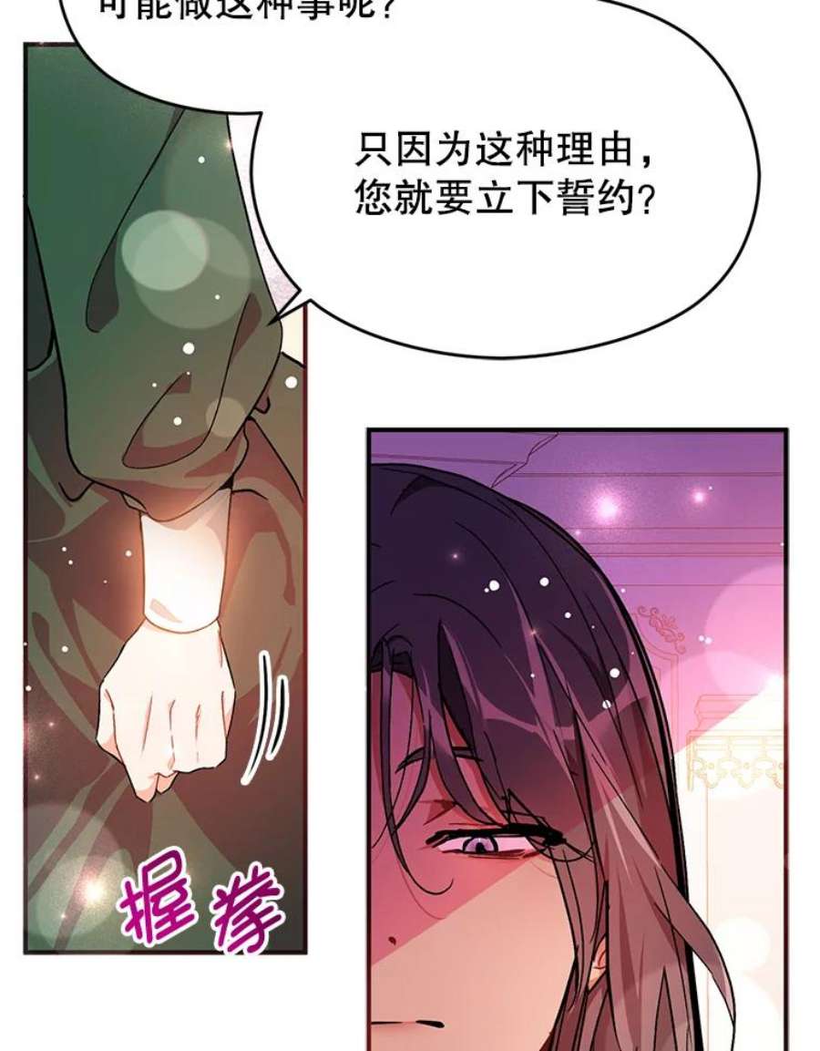 没想勾引男主37.跟我走