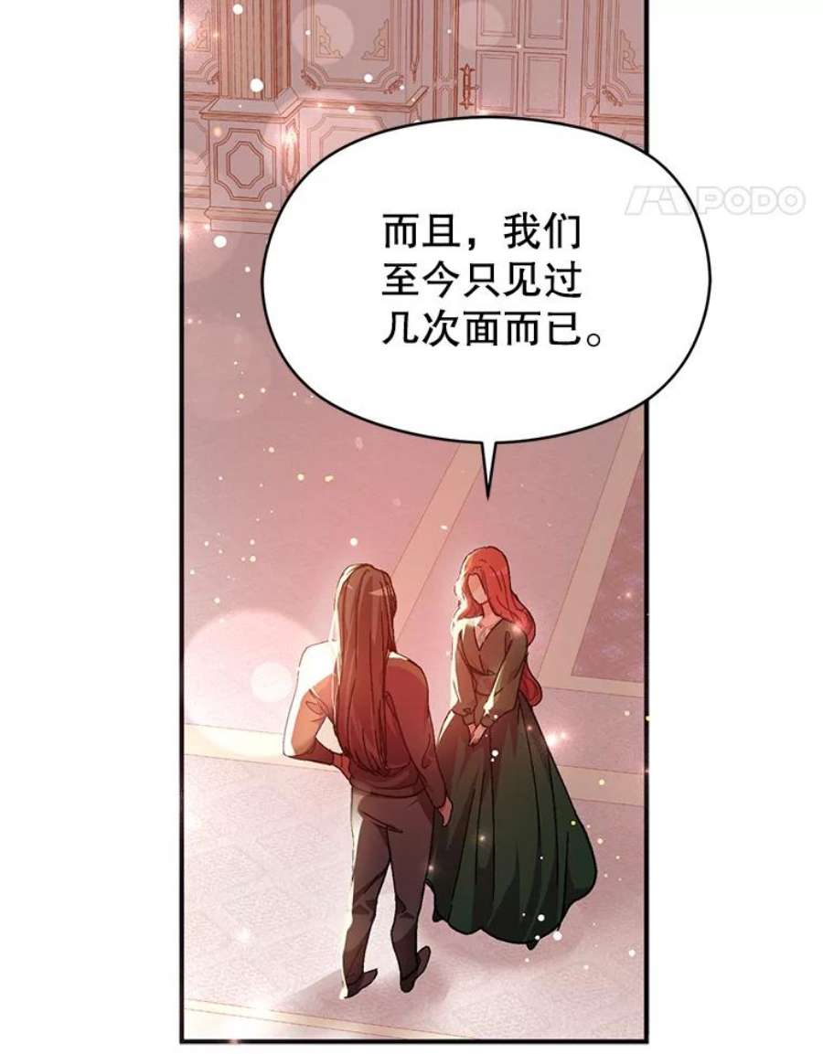 没想勾引男主37.跟我走