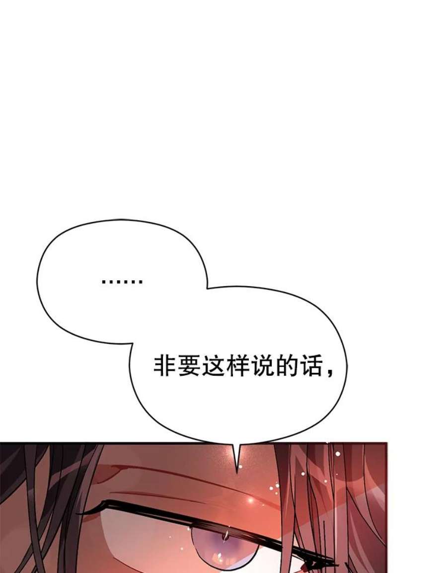 没想勾引男主37.跟我走