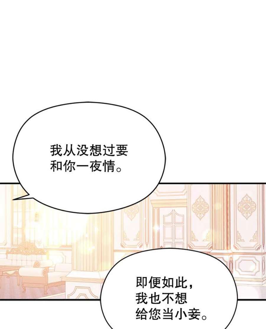 没想勾引男主37.跟我走