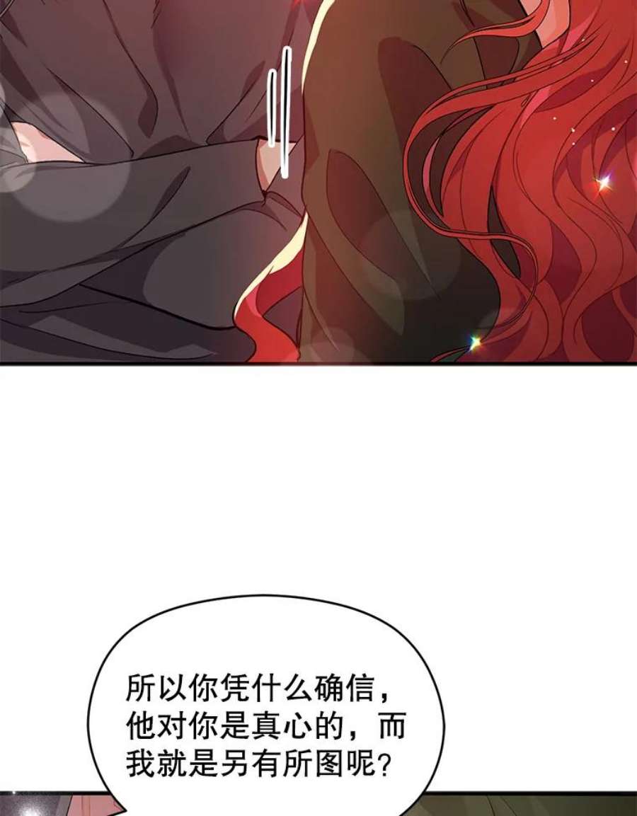 没想勾引男主37.跟我走