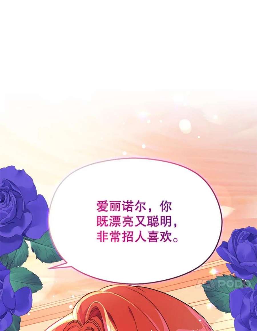 没想勾引男主37.跟我走