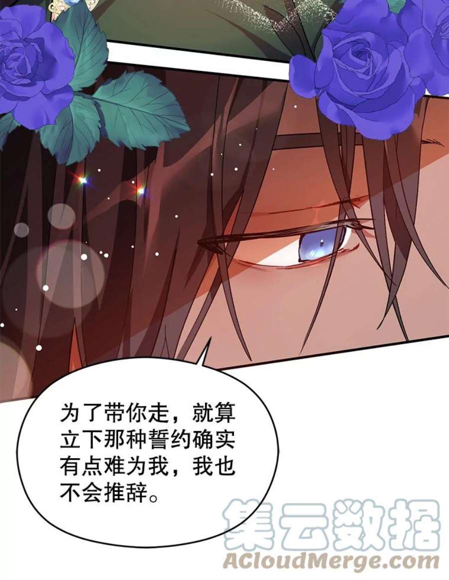没想勾引男主37.跟我走