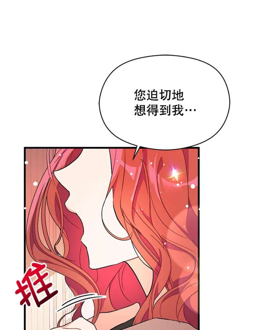 没想勾引男主37.跟我走