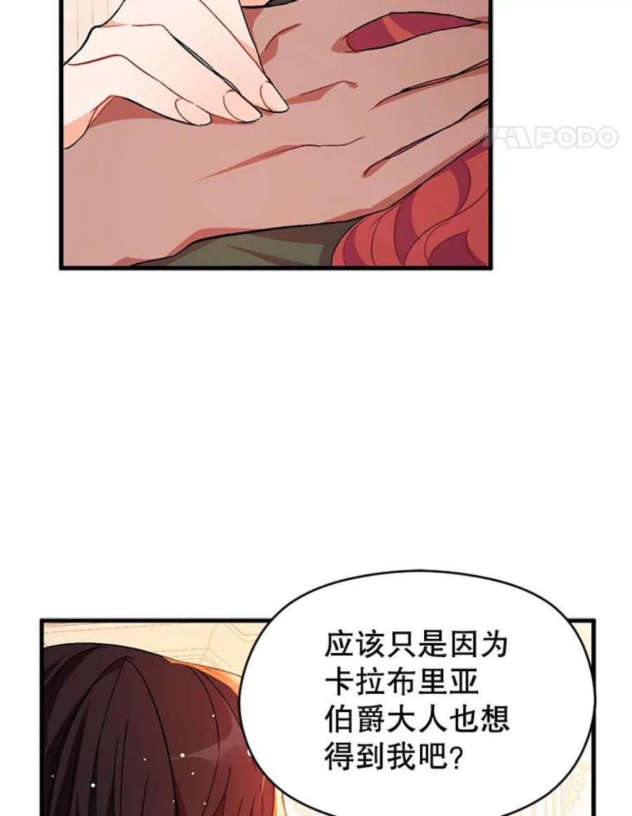 没想勾引男主37.跟我走