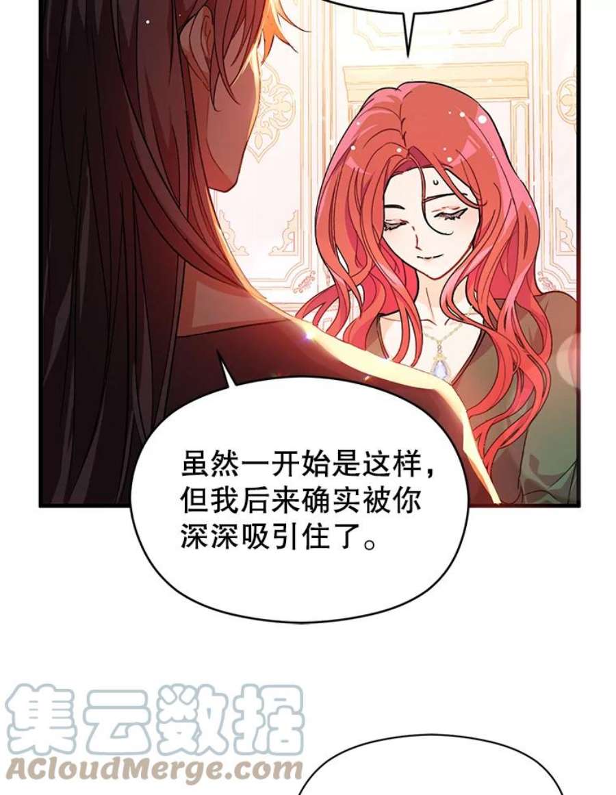没想勾引男主37.跟我走