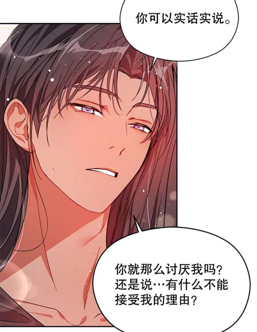没想勾引男主37.跟我走