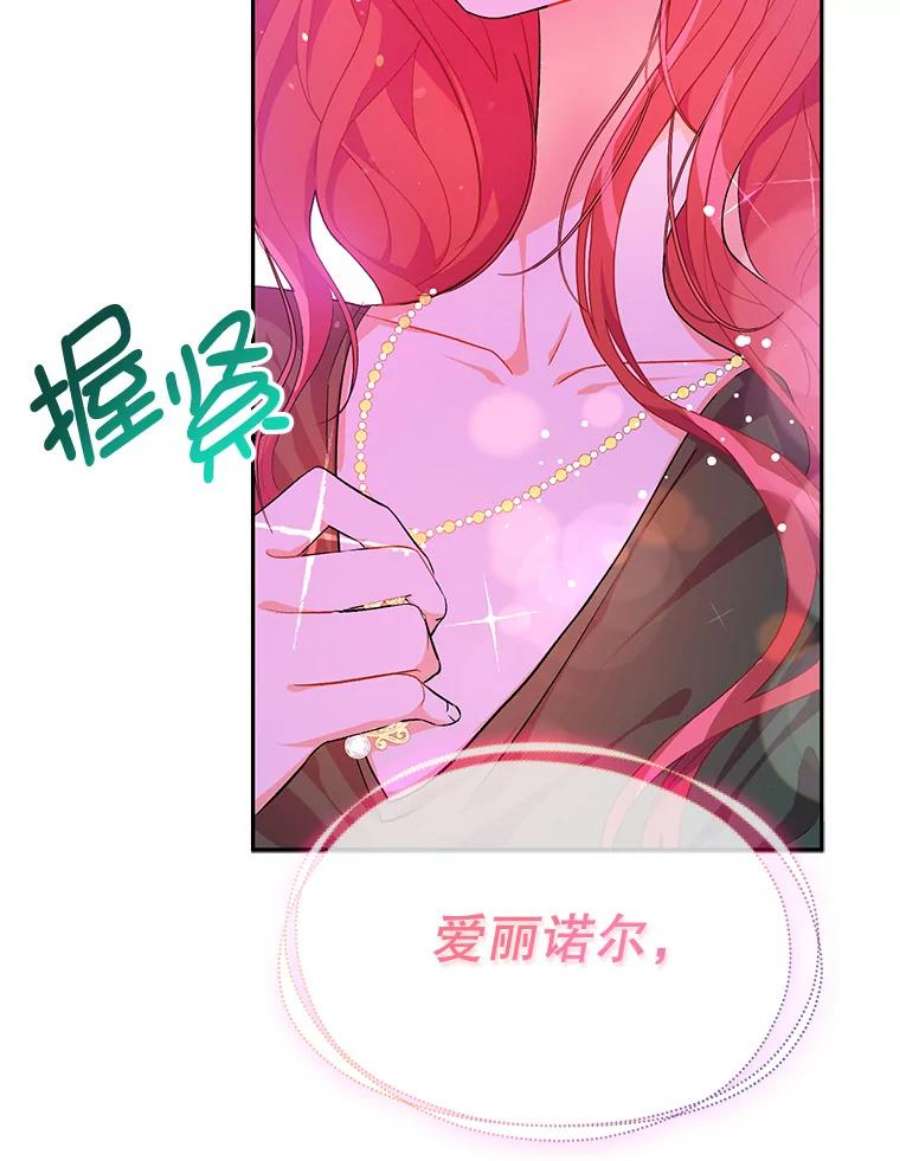 没想勾引男主37.跟我走