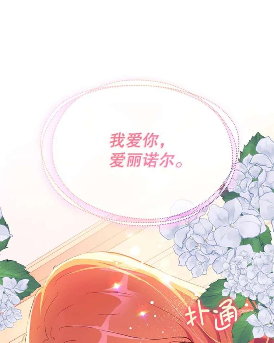 没想勾引男主37.跟我走