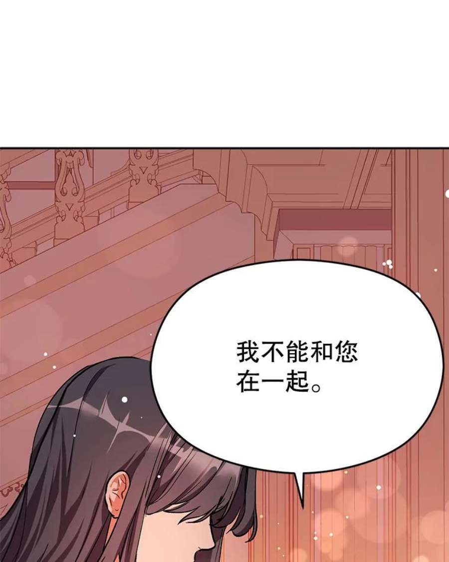 没想勾引男主37.跟我走