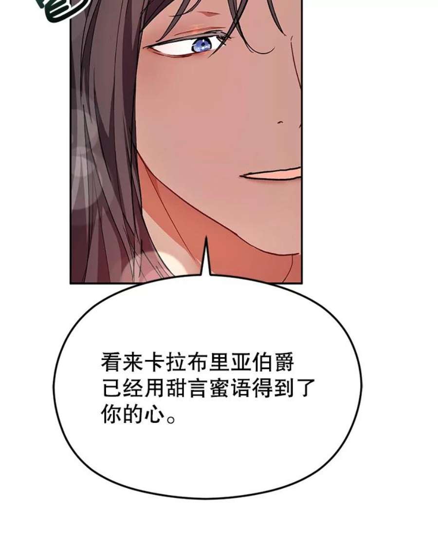 没想勾引男主37.跟我走