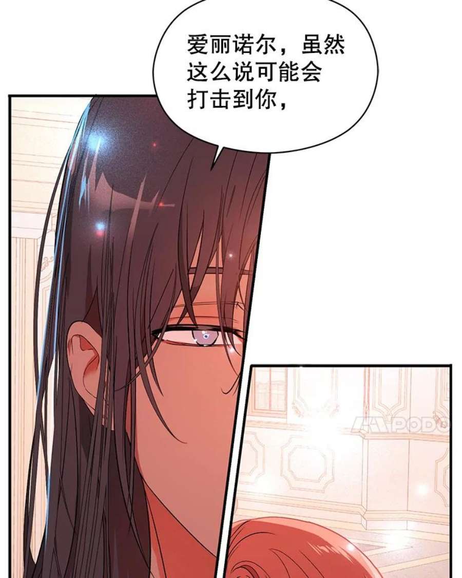 没想勾引男主37.跟我走