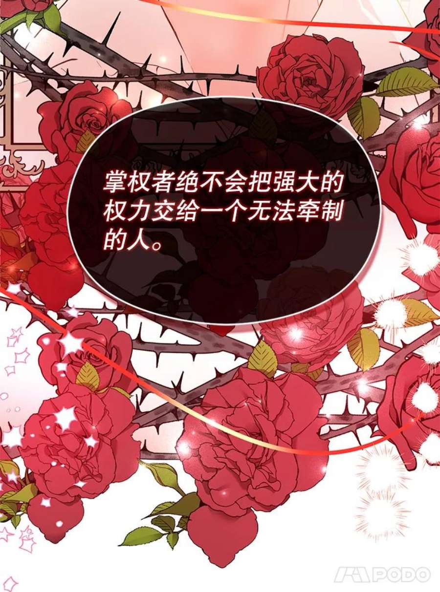 没想勾引男主37.跟我走