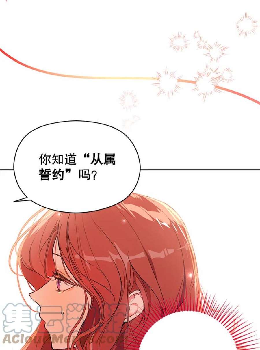 没想勾引男主37.跟我走