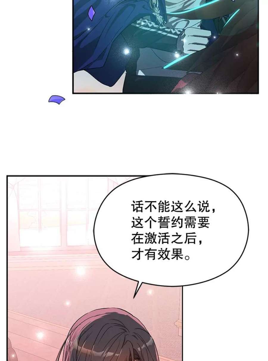 没想勾引男主37.跟我走