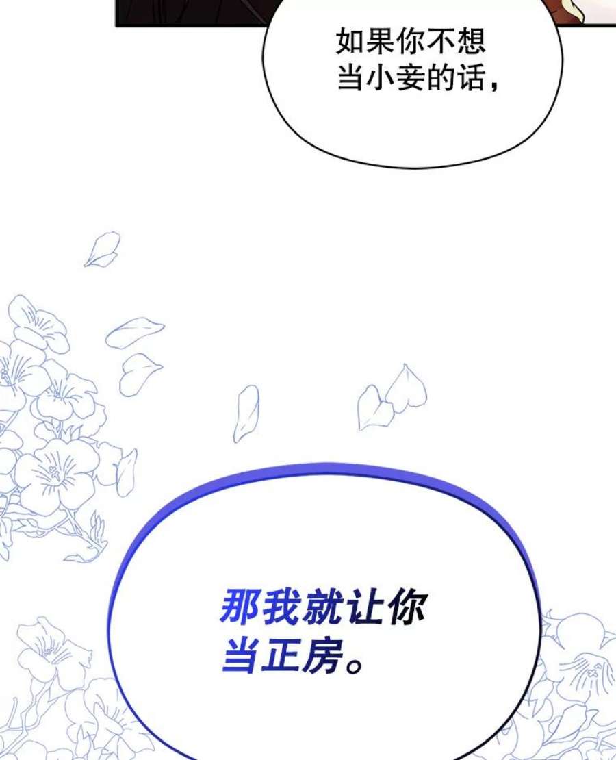 没想勾引男主37.跟我走