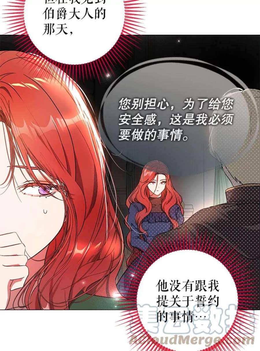 没想勾引男主37.跟我走