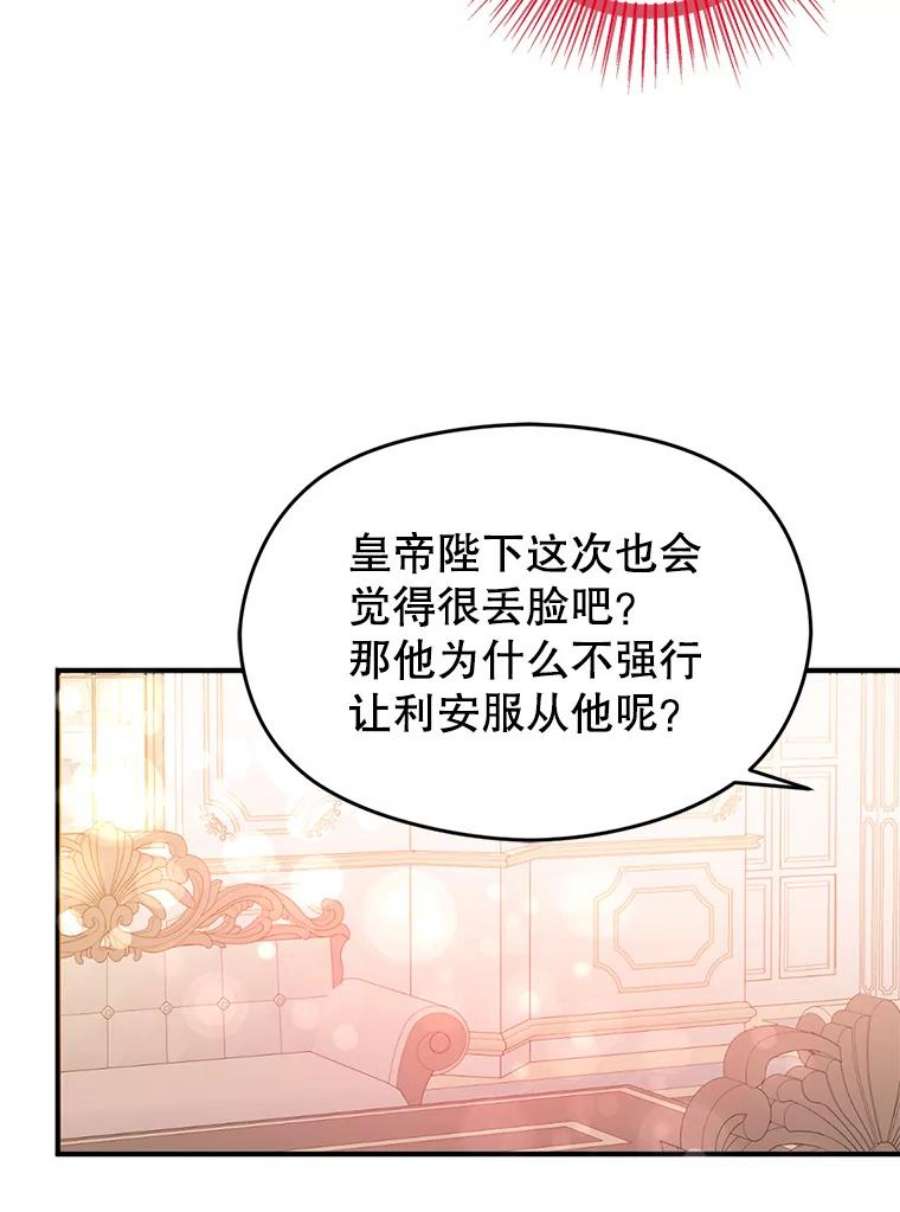 没想勾引男主37.跟我走