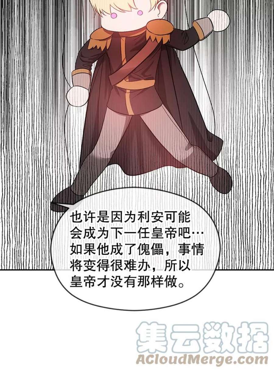 没想勾引男主37.跟我走