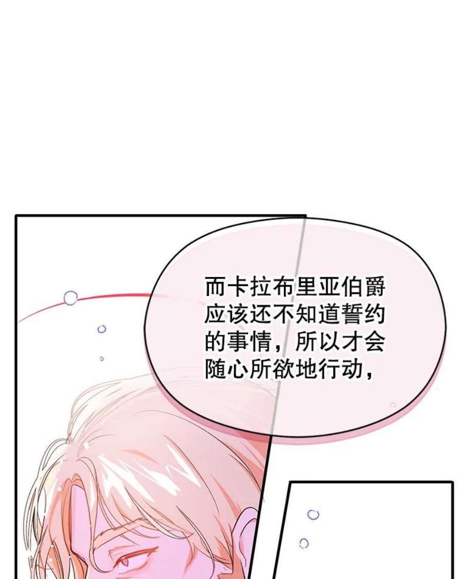 没想勾引男主37.跟我走