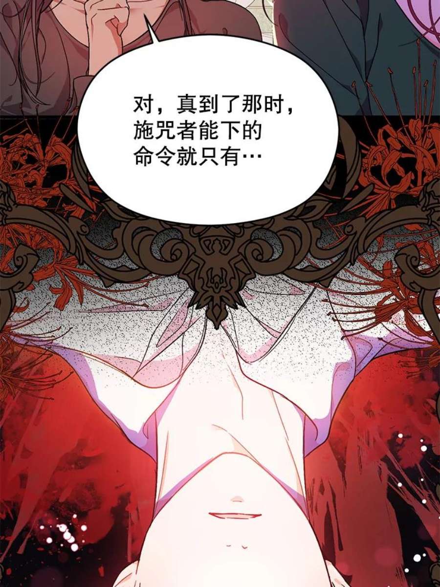 没想勾引男主38.小说