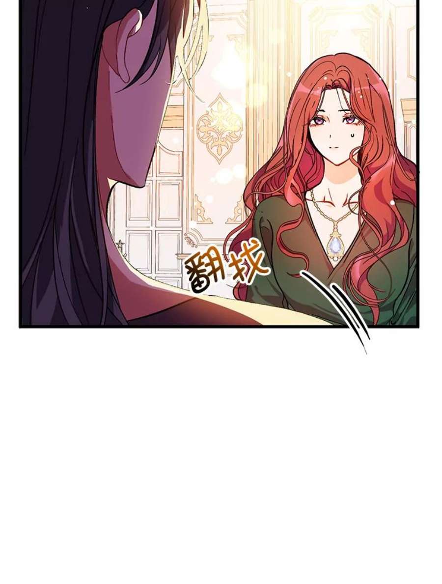 没想勾引男主38.小说