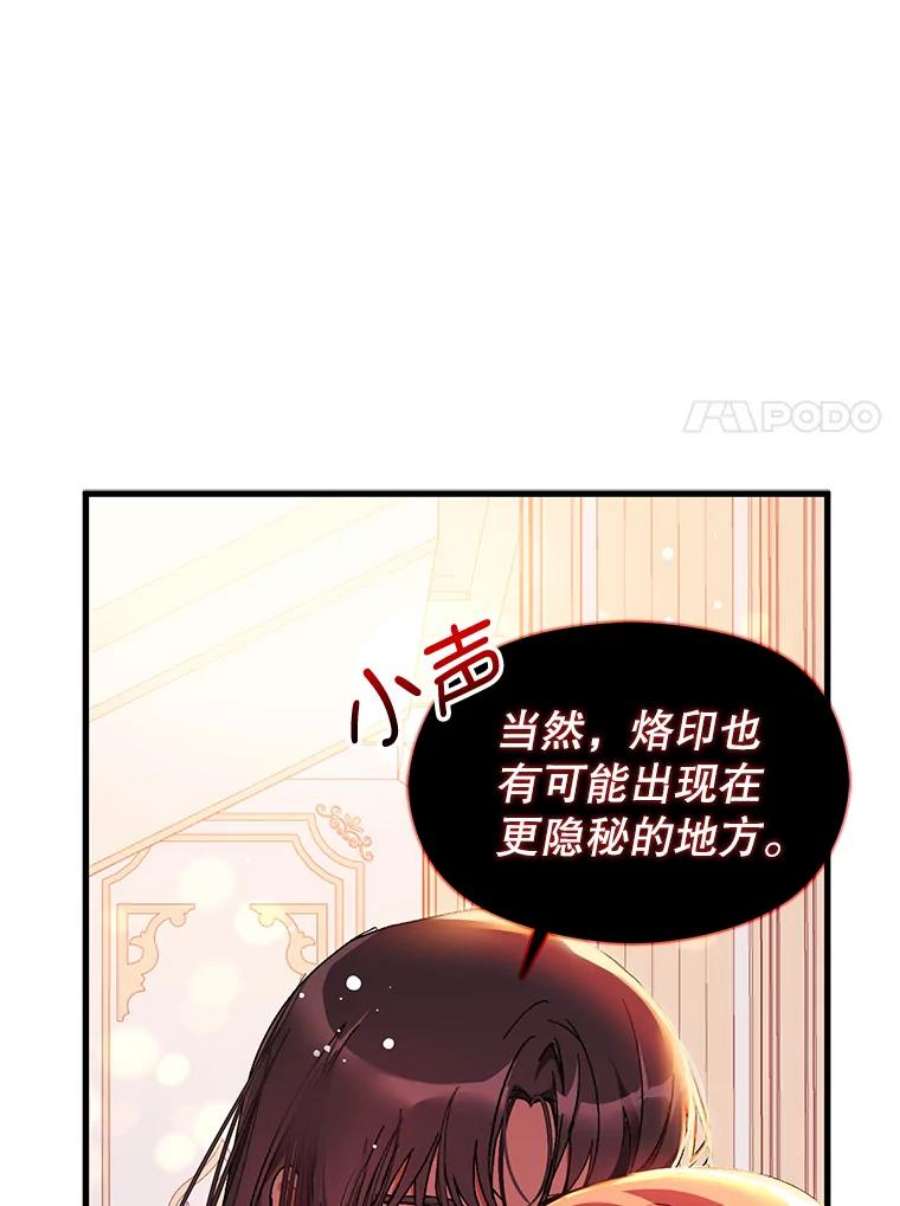 没想勾引男主38.小说