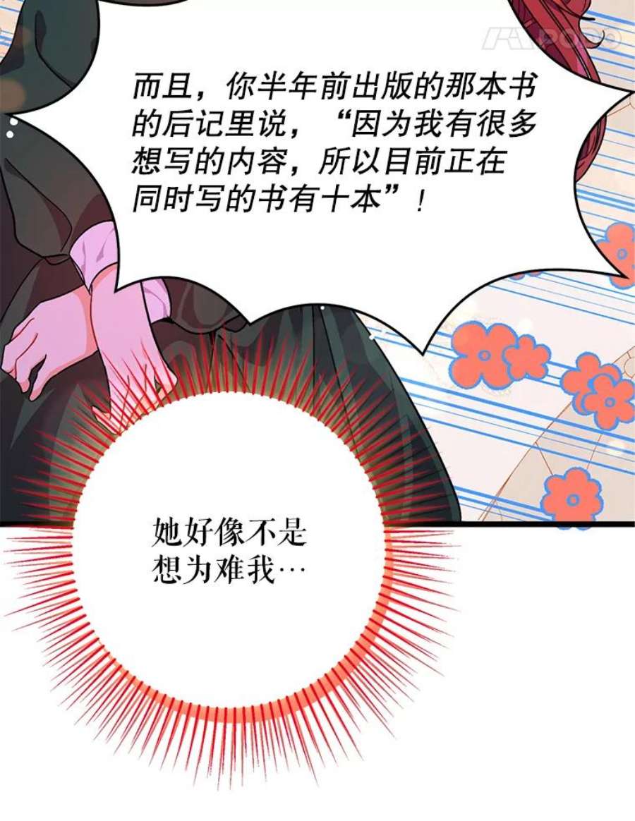 没想勾引男主38.小说