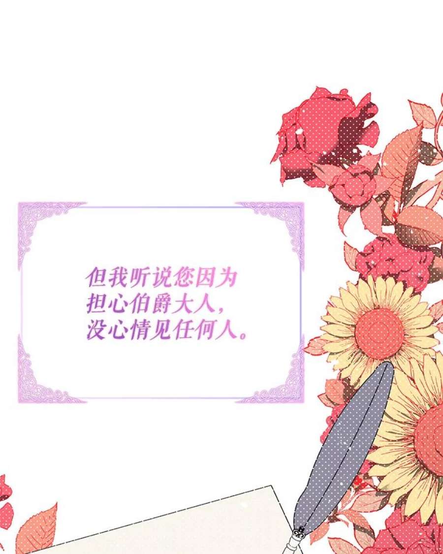 没想勾引男主38.小说