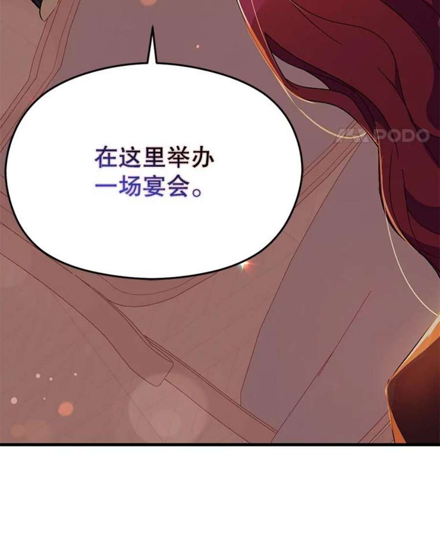 没想勾引男主39.宴会