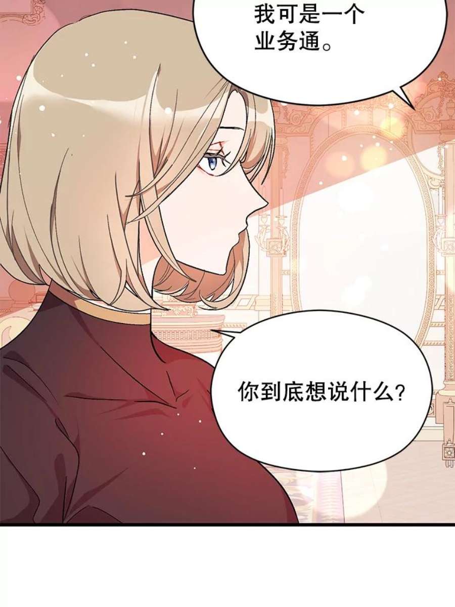 没想勾引男主39.宴会