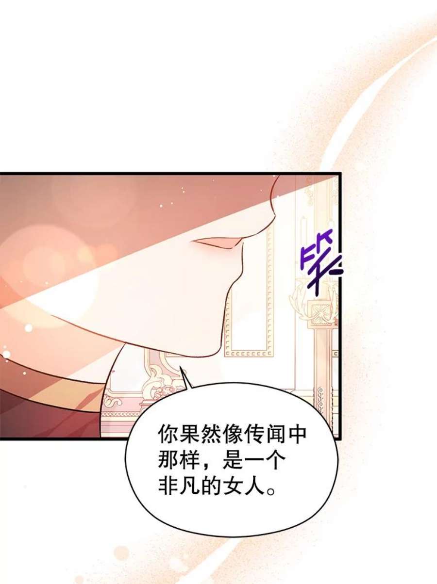 没想勾引男主39.宴会