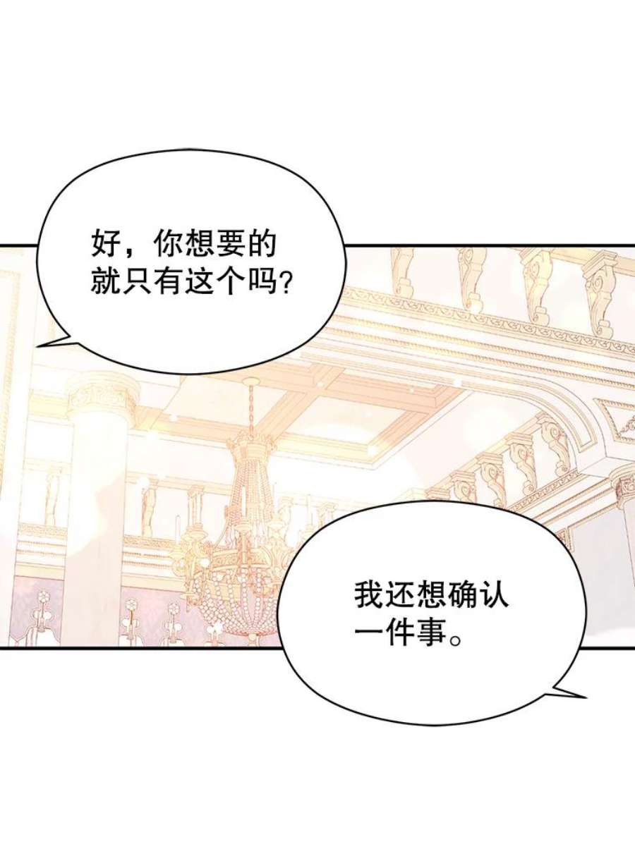 没想勾引男主39.宴会