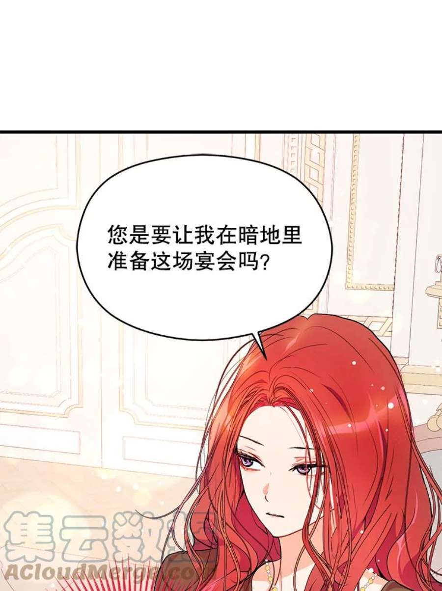 没想勾引男主39.宴会