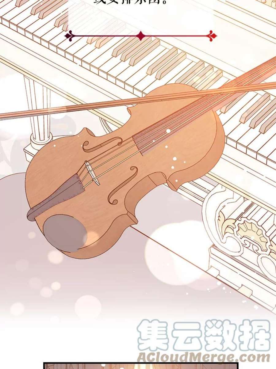 没想勾引男主39.宴会