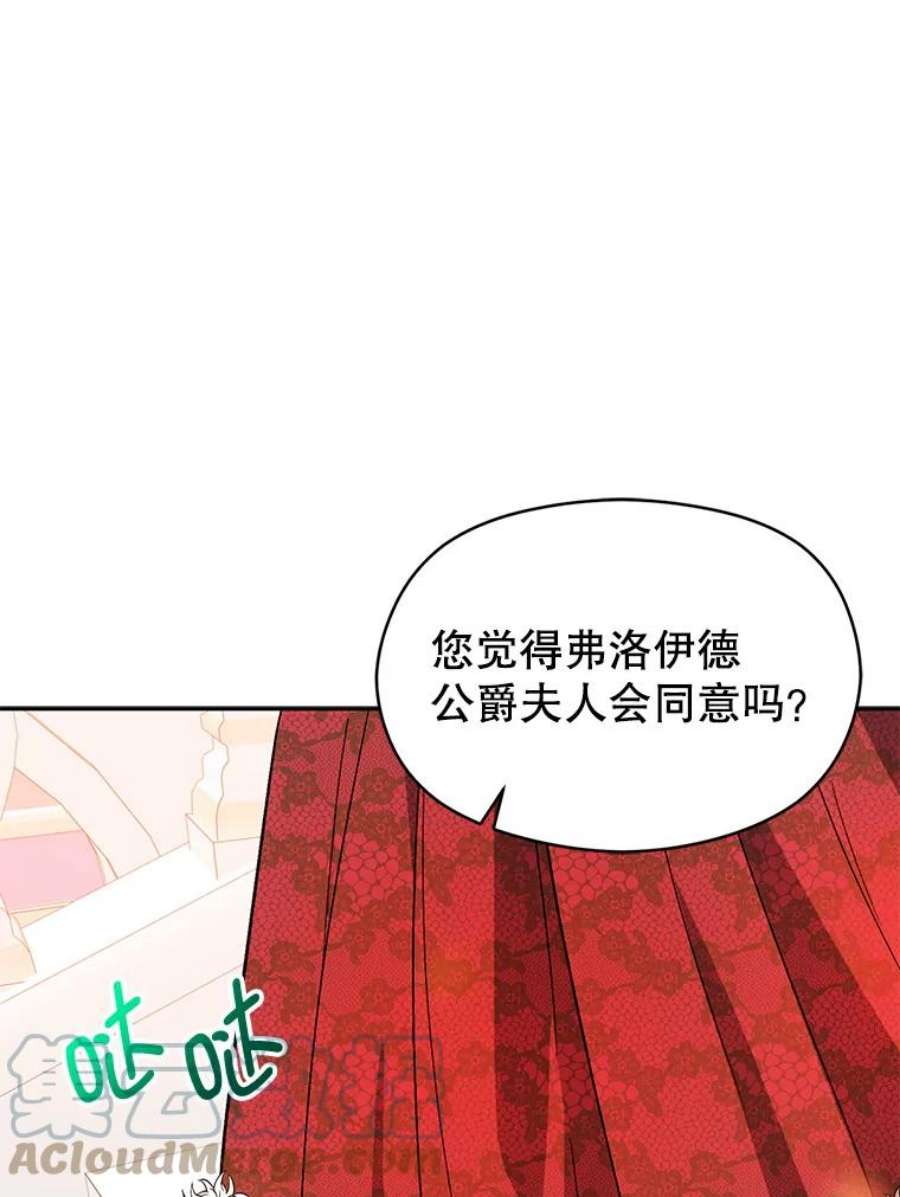 没想勾引男主39.宴会