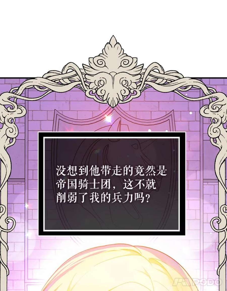 没想勾引男主40.筹备宴会（本季完）