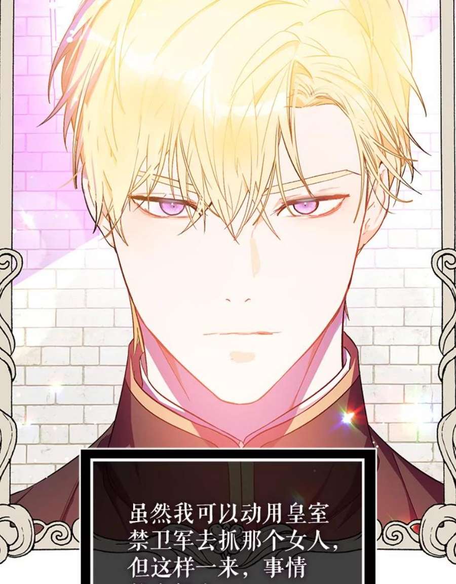 没想勾引男主40.筹备宴会（本季完）