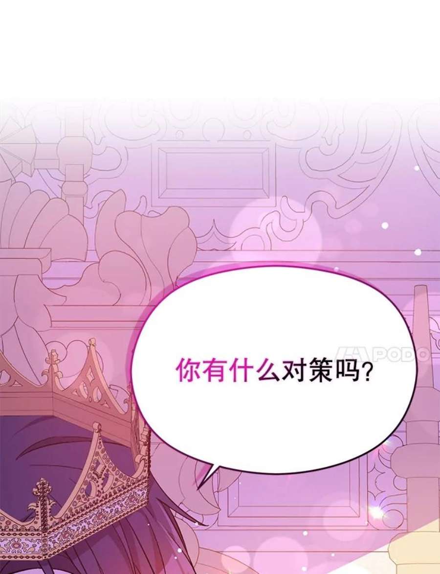 没想勾引男主40.筹备宴会（本季完）