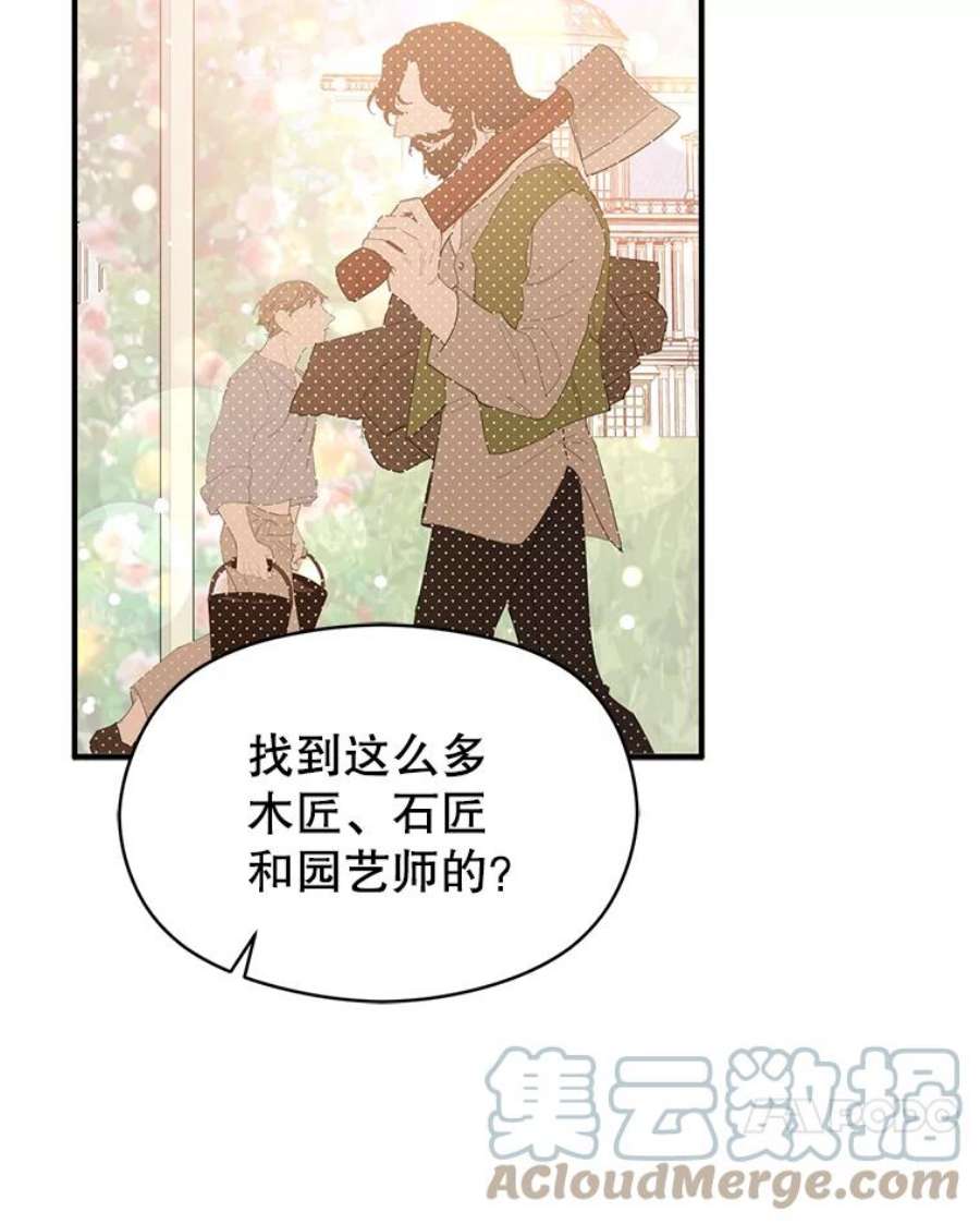 没想勾引男主40.筹备宴会（本季完）