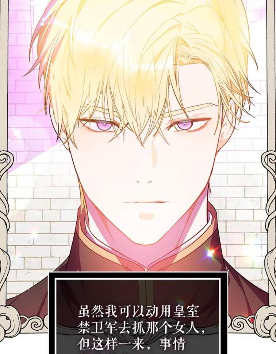 没想勾引男主40.筹备宴会