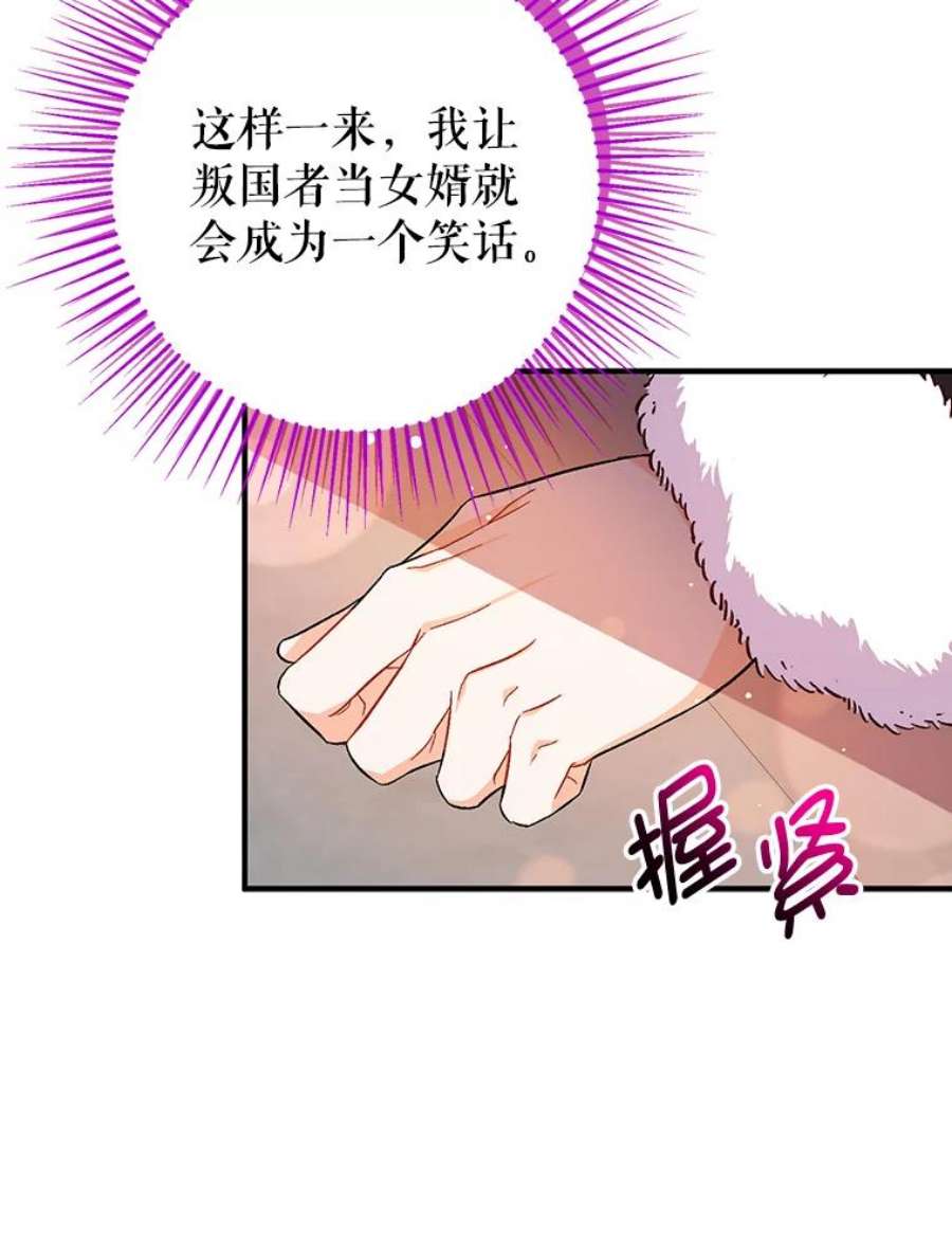 没想勾引男主40.筹备宴会