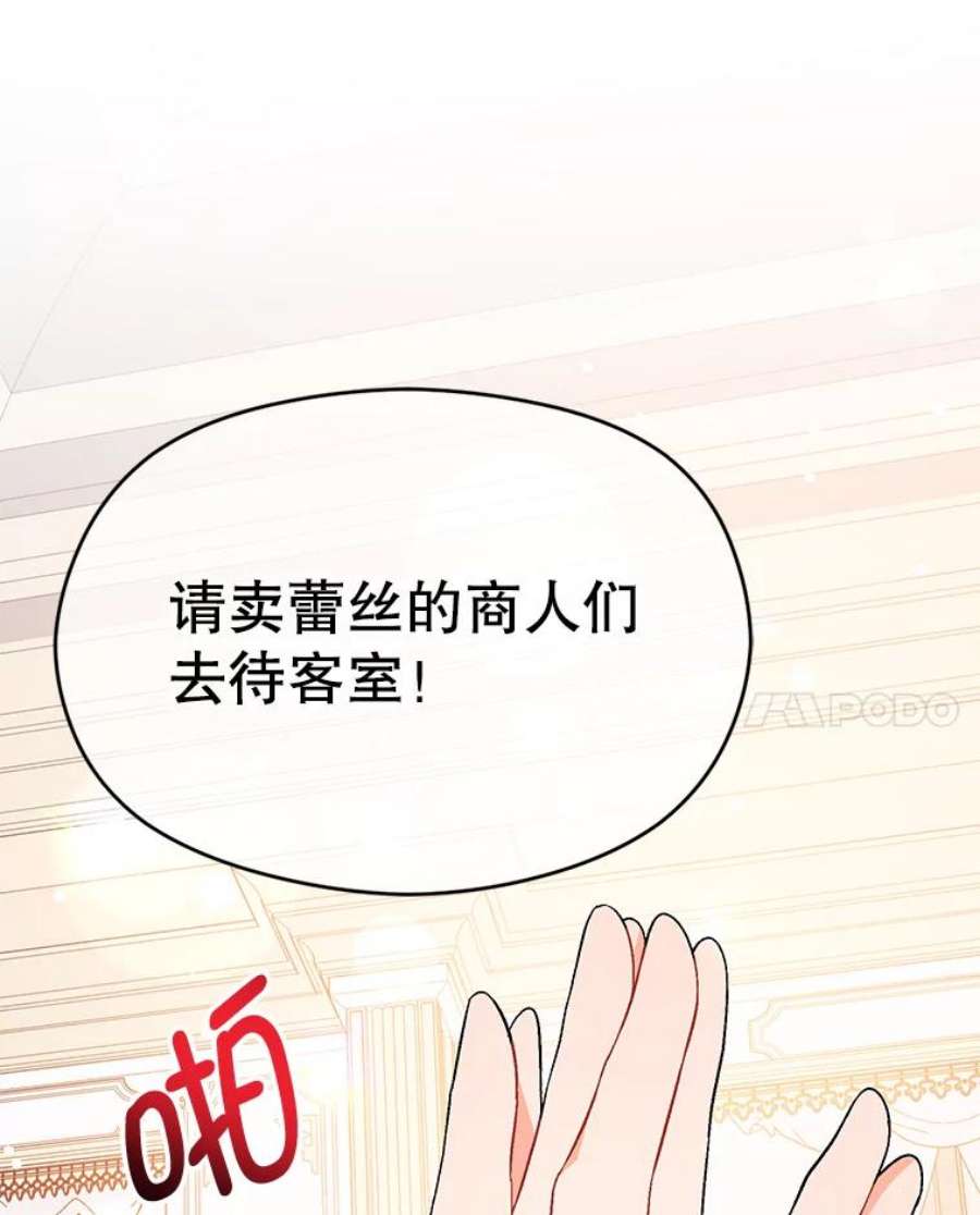 没想勾引男主40.筹备宴会