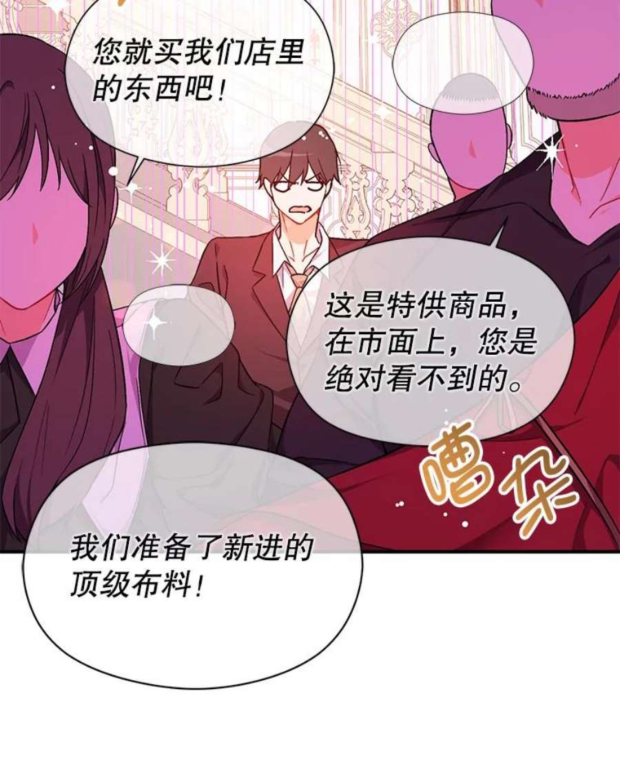 没想勾引男主40.筹备宴会