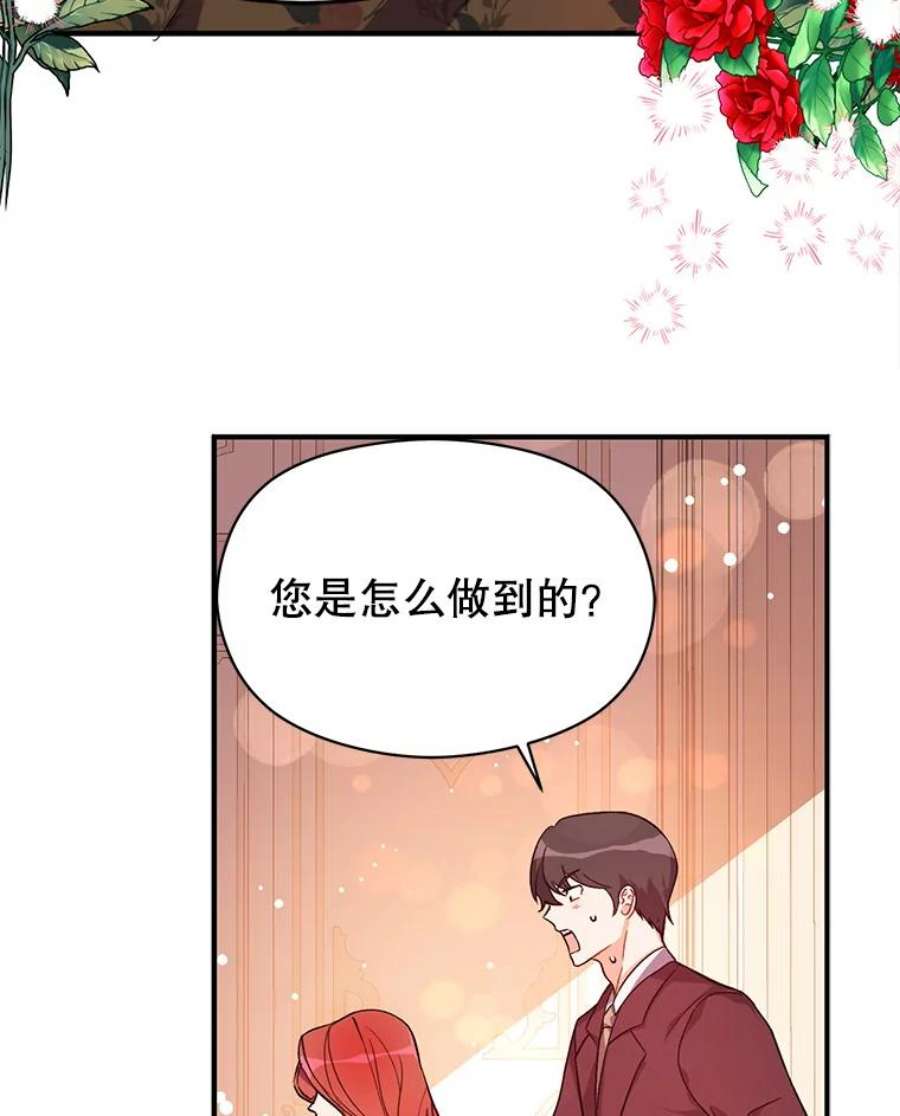 没想勾引男主40.筹备宴会