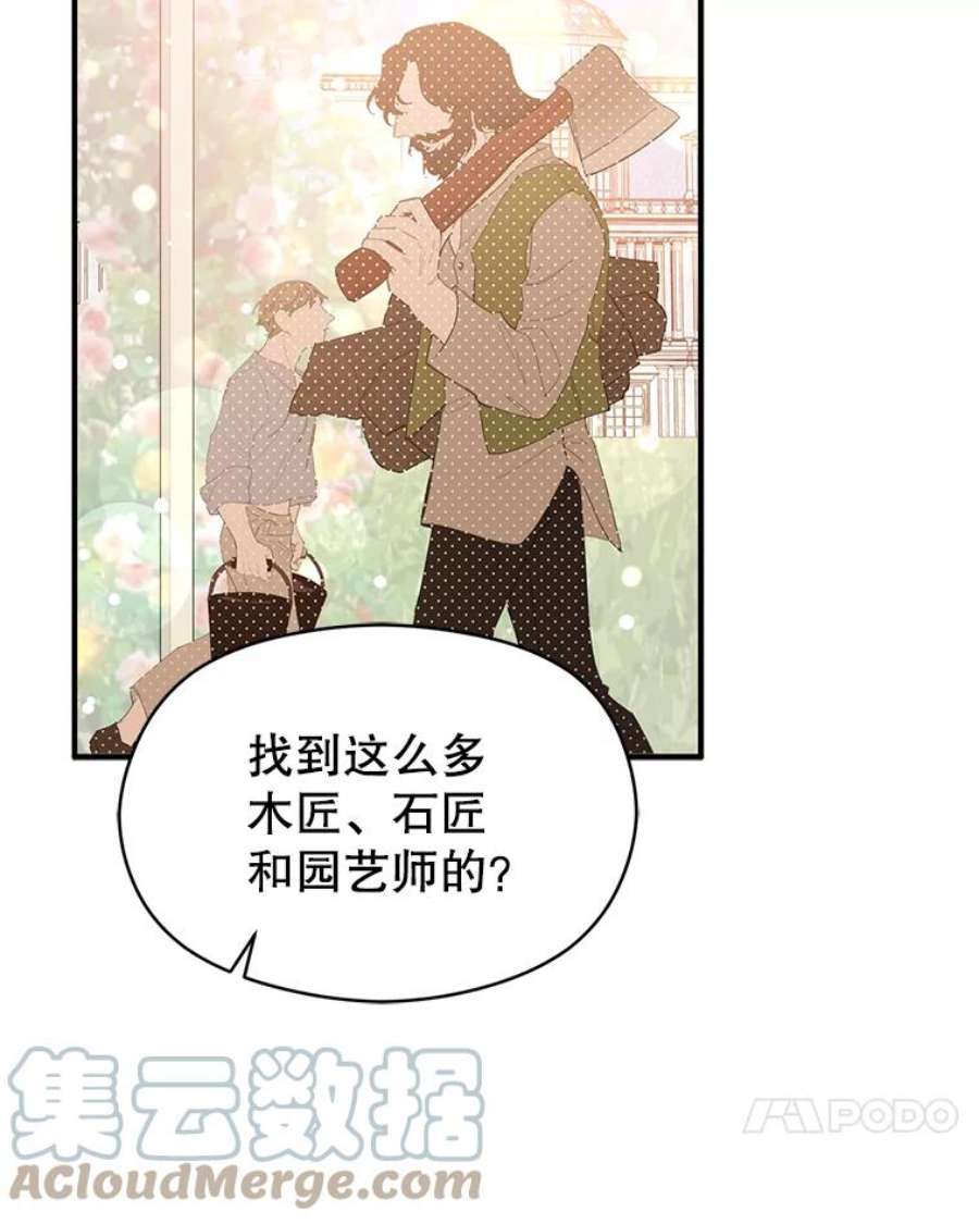 没想勾引男主40.筹备宴会