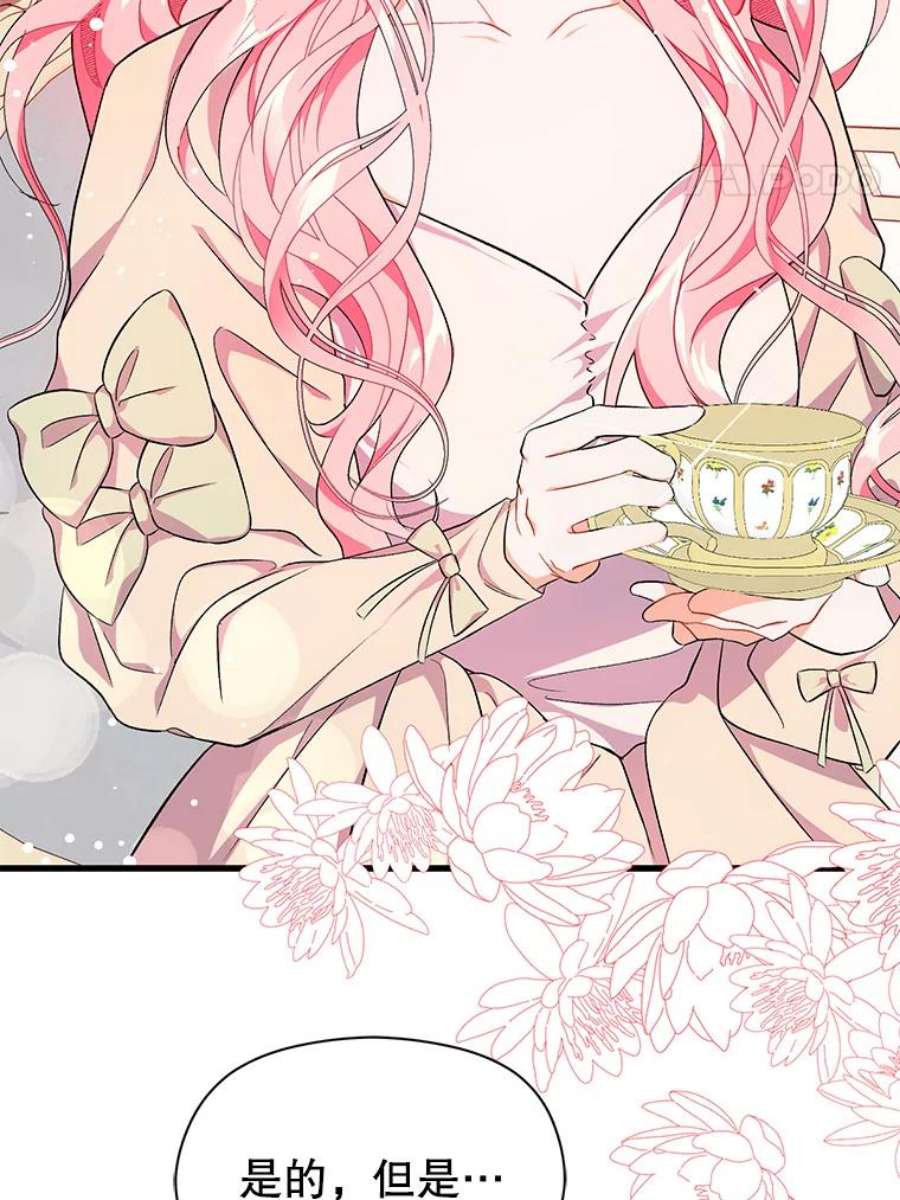 没想勾引男主40.筹备宴会