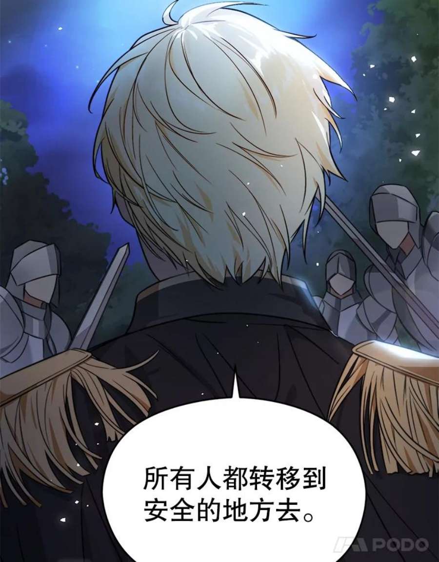没想勾引男主41.华丽的宴会