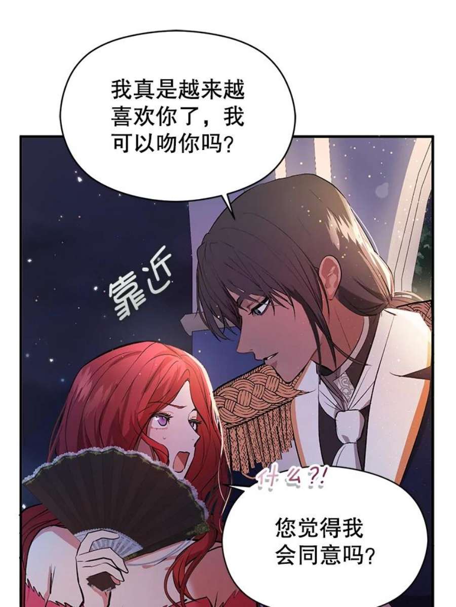 没想勾引男主41.华丽的宴会