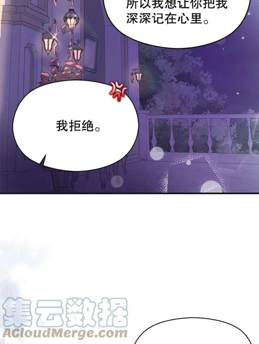 没想勾引男主41.华丽的宴会